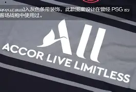 Ming新星败北表现突出，巴黎圣日耳曼前途光明！