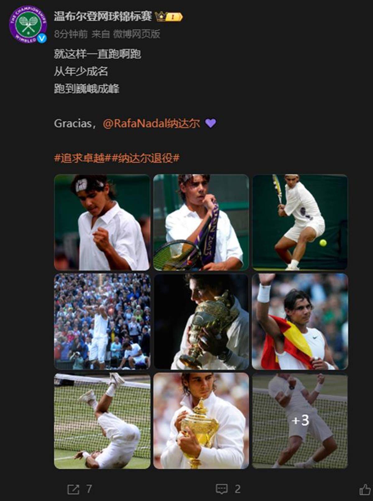 包含纳达尔在德国队比赛中重返赛场，败北引发热议！热度持续攀升的词条