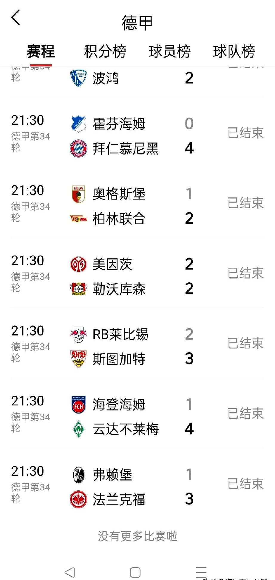 关于转会期萨克拉门托国王豪取连胜——德甲节点到来,气氛紧张,数据层面出现新趋势的信息 关于转会期萨克拉门托国王豪取连胜——德甲节点到来,气氛紧张,数据层面出现新趋势的信息